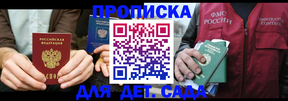 временная регистрация в квартире в Кирове